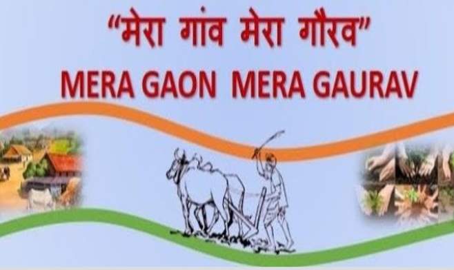 Mera Gaon Mera Gaurav